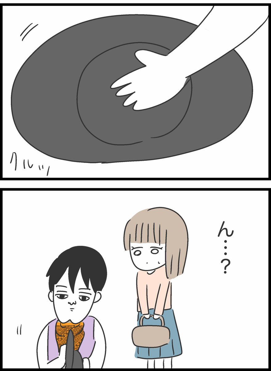 【5】マッチングアプリで癖強男と出会った話
