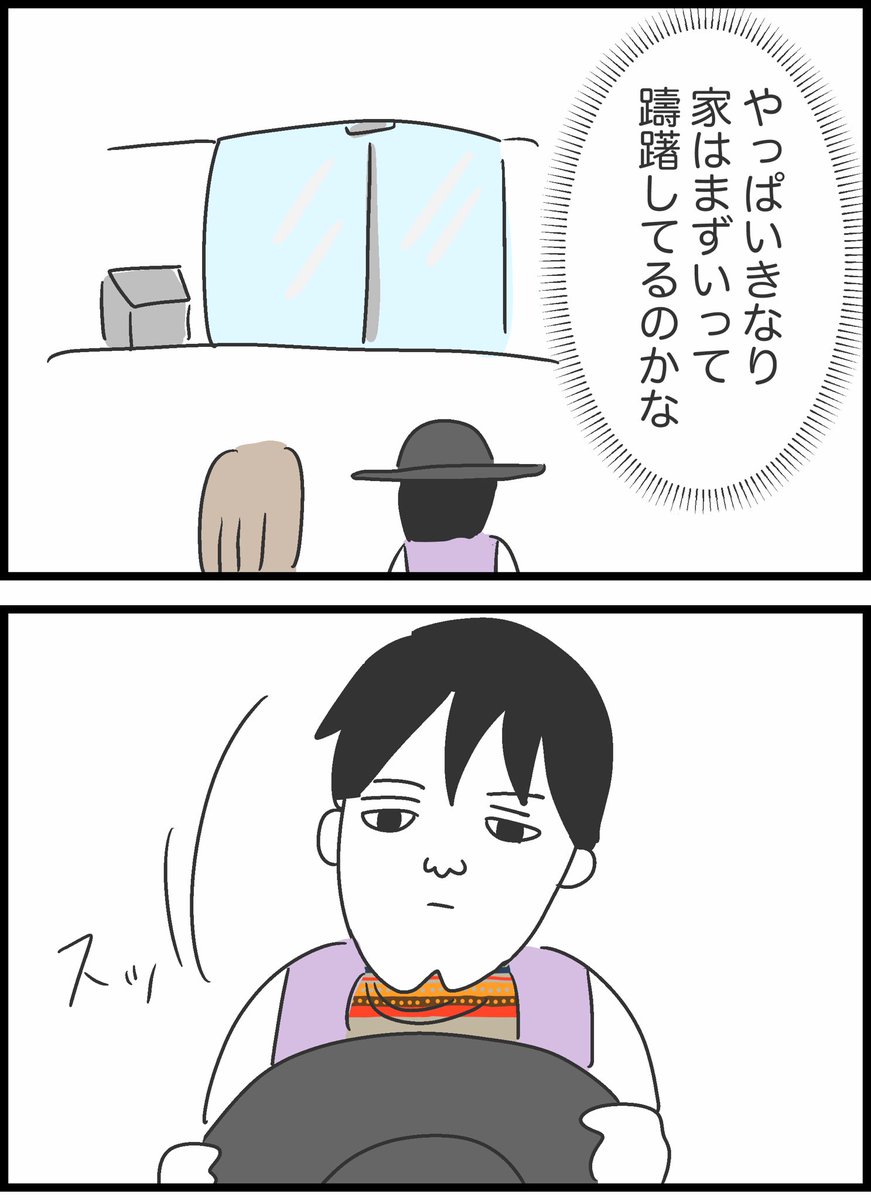 【5】マッチングアプリで癖強男と出会った話