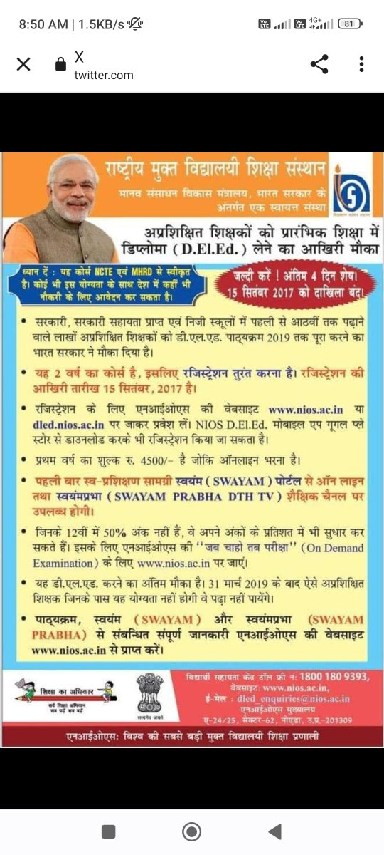 nehasinghsr's tweet photo. #NIOS_DElED करने वाले candidate का भविष्य अंधकारमय न हो।
 महोदय, कृपया इस पर पुनः विचार करे।इसमे candidate की क्या गलती है? उस वक़्त की कल्याणकारी योजना आज इस कदर अकल्याणकारी हो जाएगी,,,ये किसी ने नही सोचा होगा।
@narendramodi 
@DrRPNishank
@ncteDelhi
@dpradhanbjp
@EduMinOfIndia https://t.co/p7Jlrkeo7T