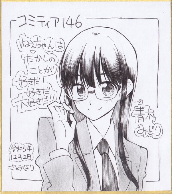 1枚描けた。3枚くらい描こうかと思ったけど時間的に無理かも。