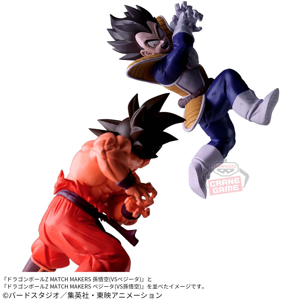 ドラゴンボール セル マッチ メーカーズ リペイント フィギュア MATCH