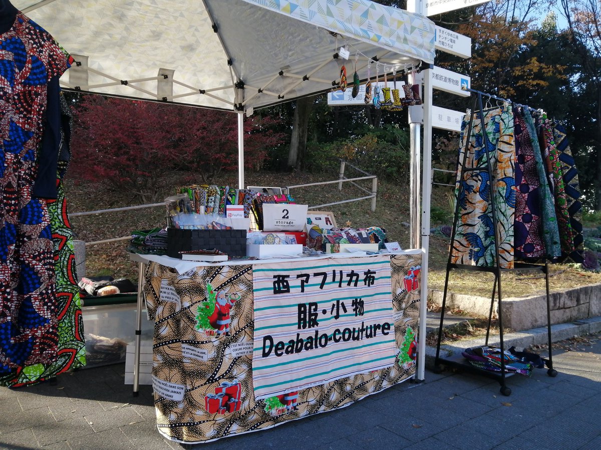 deabalocouture's tweet photo. 梅小路公園手づくり市出展中です✨
#梅小路公園
#アフリカ布
#手づくり市
#トーゴ共和国
#Togo https://t.co/0UiHqt5aOc