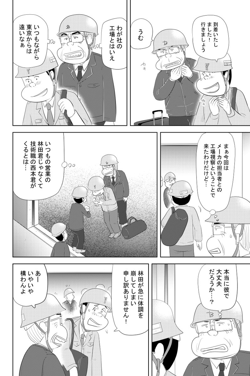 注文のない料理店より『朝ごはんビュッフェ』

全部で14P 4回に分けて更新します

よければお読みください
どうぞよろしくお願いいたします。

②につづきます 