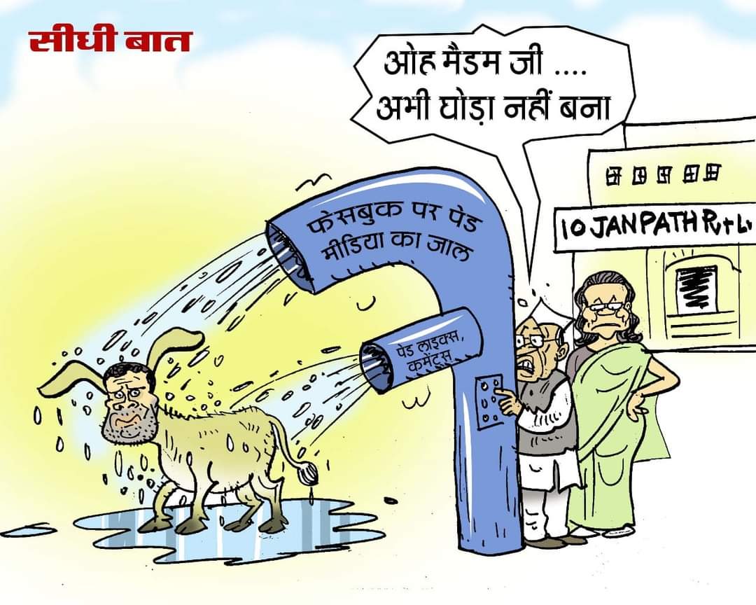 Amitkv's tweet image. #socialmedia #Pappu_polishing #imagebuilding #Congress