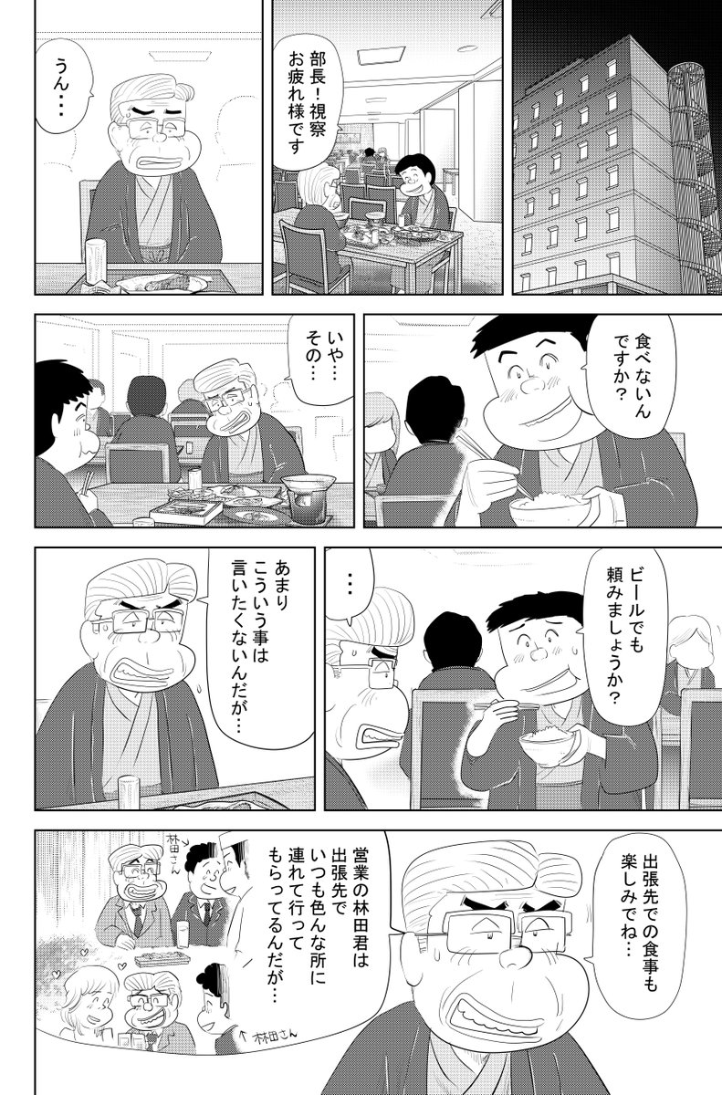 ②注文のない料理店より
『朝ごはんビュッフェ』つづきです
③につづきます
どうぞよろしくお願いいたします。 