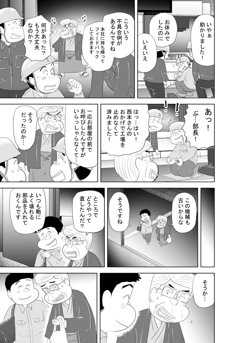 ③注文のない料理店より
『朝ごはんビュッフェ』つづきです
④につづきます
どうぞよろしくお願いいたします。 