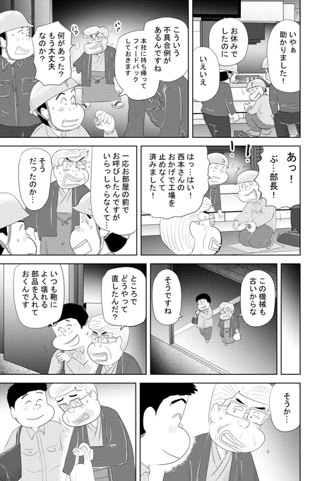 ③注文のない料理店より
『朝ごはんビュッフェ』つづきです
④につづきます
どうぞよろしくお願いいたします。 