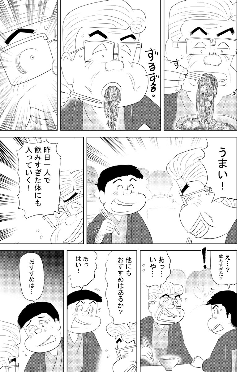 ④注文のない料理店より
『朝ごはんビュッフェ』最終話です
最後までお読みいただき
ありがとうございます

更新あまりできなくて
申し訳ございません

皆様 よい週末を
お過ごしくださいませ

魚乃目三太より 