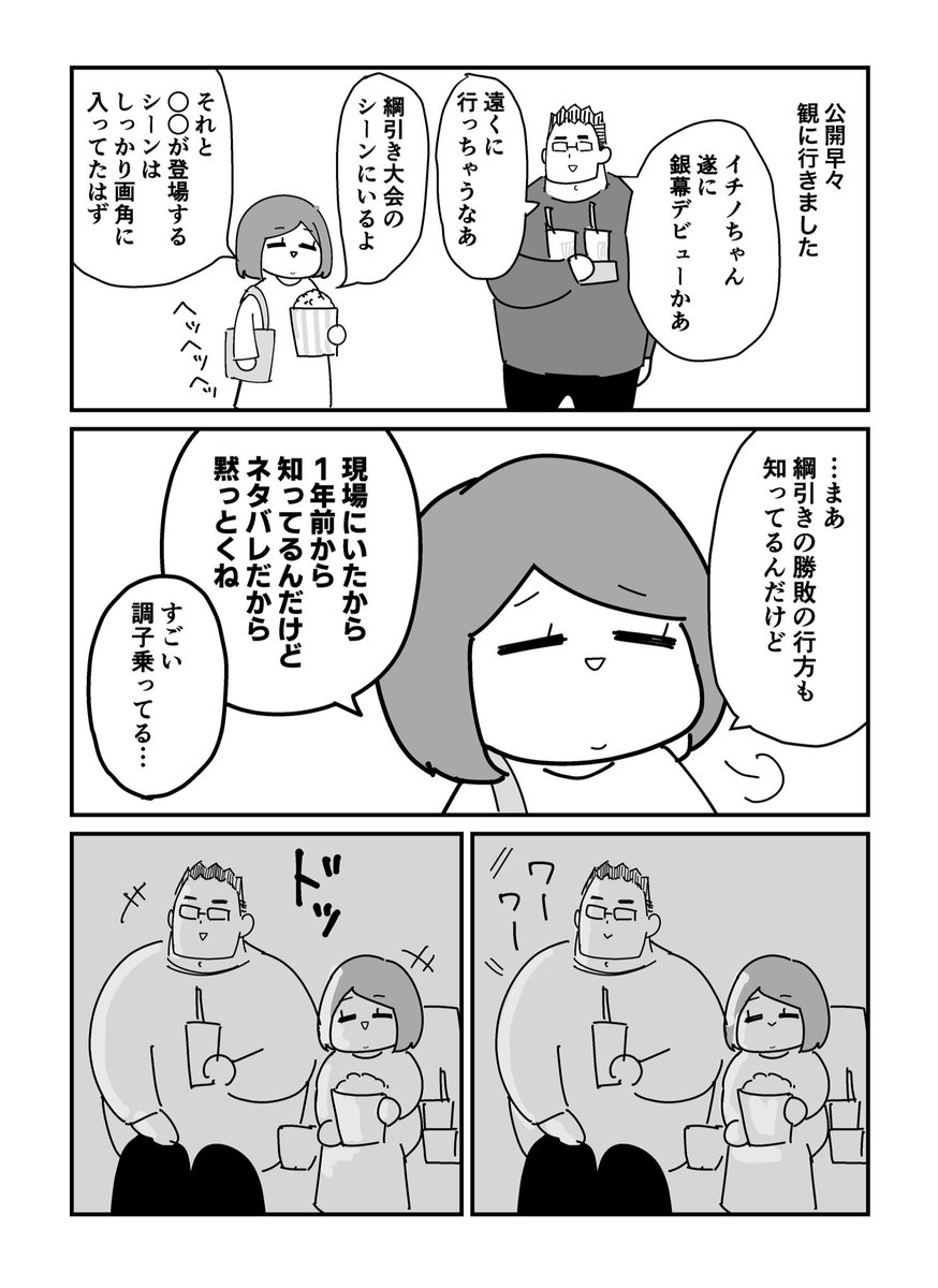 翔んで埼玉2のエキストラやったレポ②
(ネタバレ無し) 