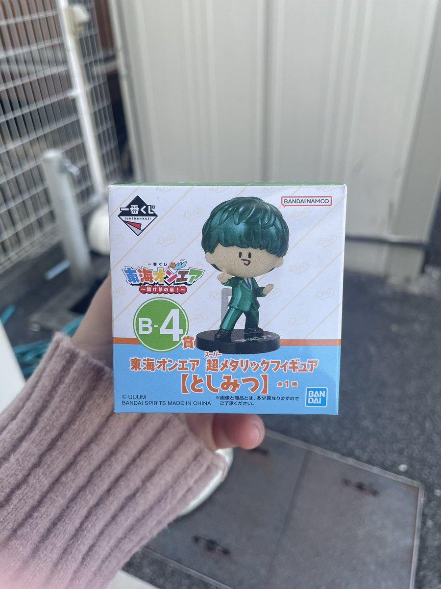 ry_toka's tweet photo. 東海オンエア　一番くじ

【譲】B賞 としみつ
【求】B賞 りょう 

岡崎での手渡し(最優先)
郵送でも可能です。
条件の合う方よろしくお願いします。
#東海オンエア一番くじ #東海オンエア #ゆめまる #りょう https://t.co/xTHAoamiKR