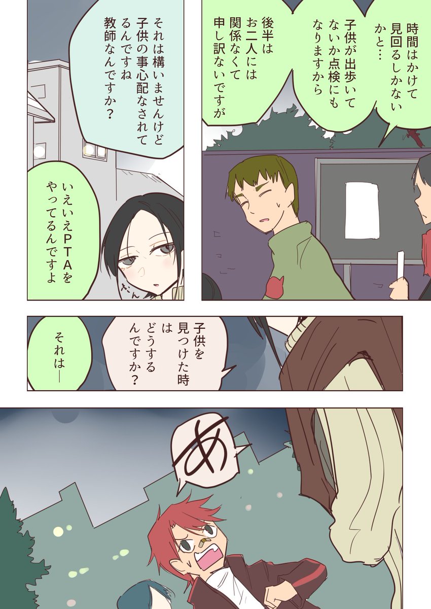 二人オカルト探求録
.53 火を祓う2 
