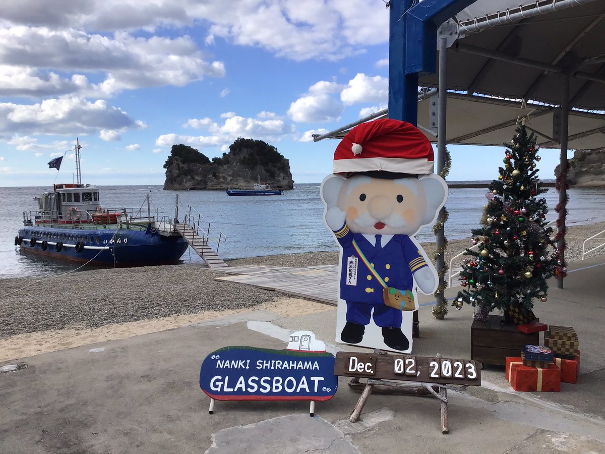 __glassboat's tweet photo. 2023年12月2日(土)グラスボート運航しております⚓️
今日も冷たい白浜です
寒いというか冷たい…:;((•﹏•๑)));:
そして波は落ち着かず今日も円月島前の運航となっております🙇‍♀️
透明度も少し下がり気味…干潮に近づけばマシになるかなぁ…
乗り場にはストーブを設置しました！
温かくお待ちくださいね https://t.co/Tq4kZAg8ol