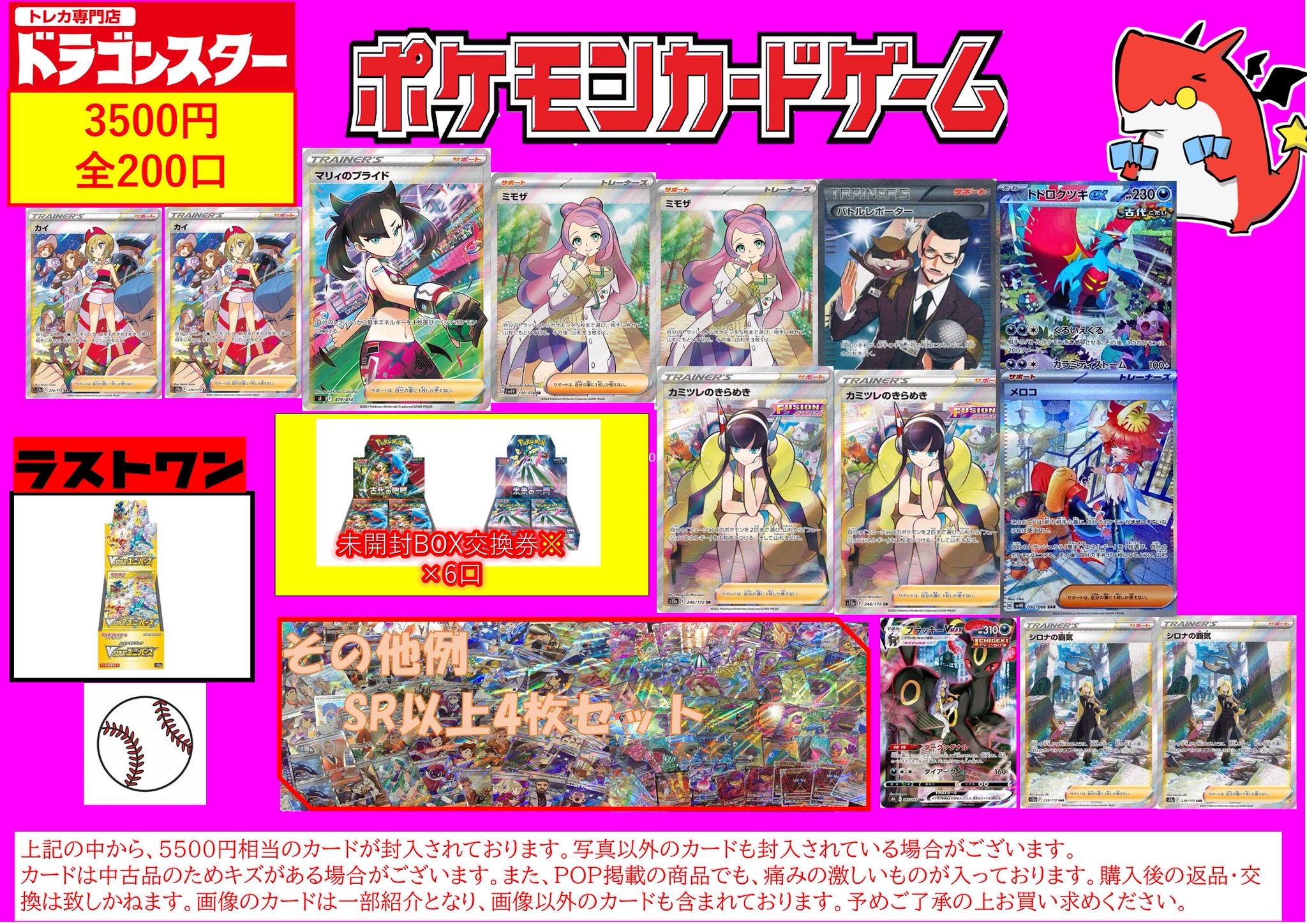 ドラゴンスターららぽーと甲子園 on X: