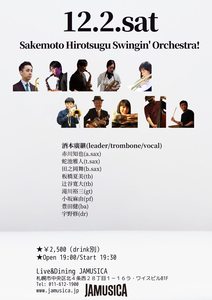 本日のライブはこちら✨ 「酒本廣継 Swingin' Orchestra」 酒本廣継