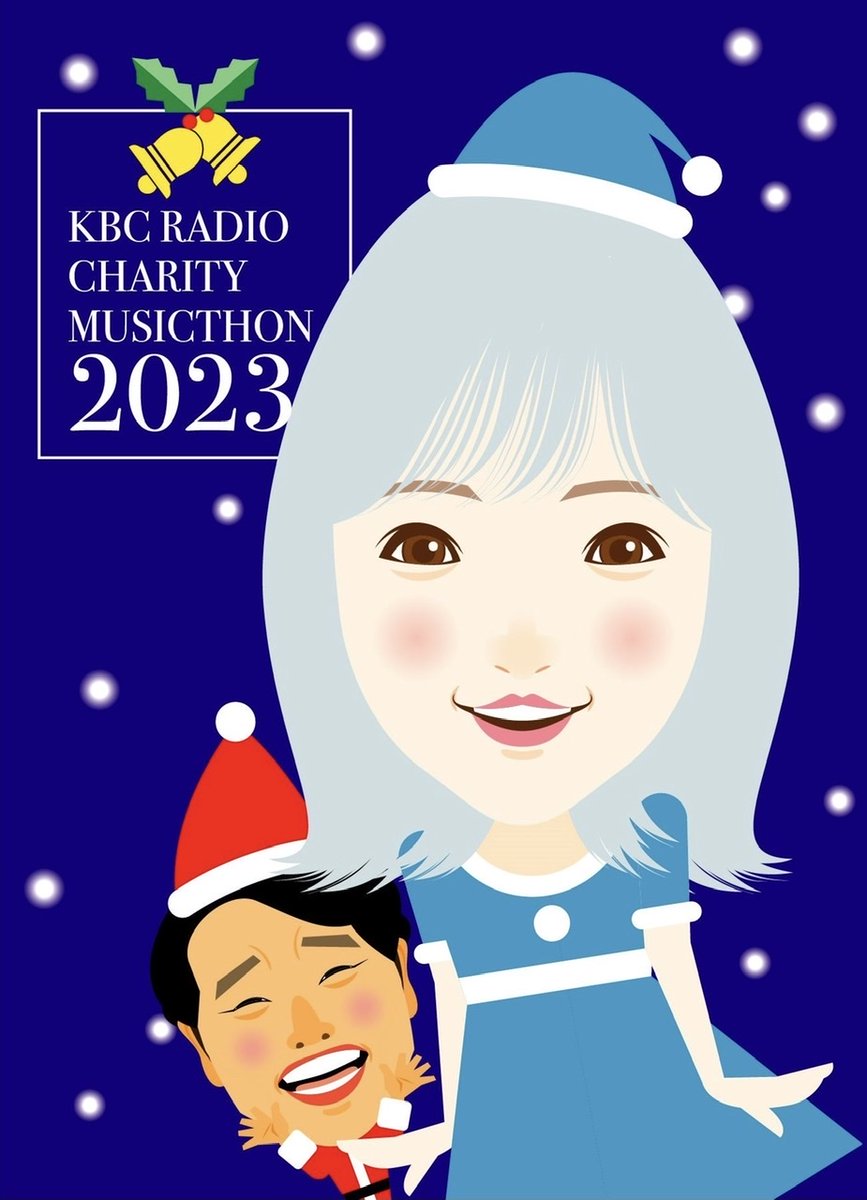 今年もいよいよ「ラジオ･チャリティ･ミュージックソン」の季節がやってまいりました🎄
KBCラジオのMCは和田ぼんと岡田・ホワイトパール・理沙の、長浜が誇る最強ゴールデンコンビなのでございます✨（個人的感想）

#KBCラジオ
#ミュージックソン
#和田侑也
#岡田理沙