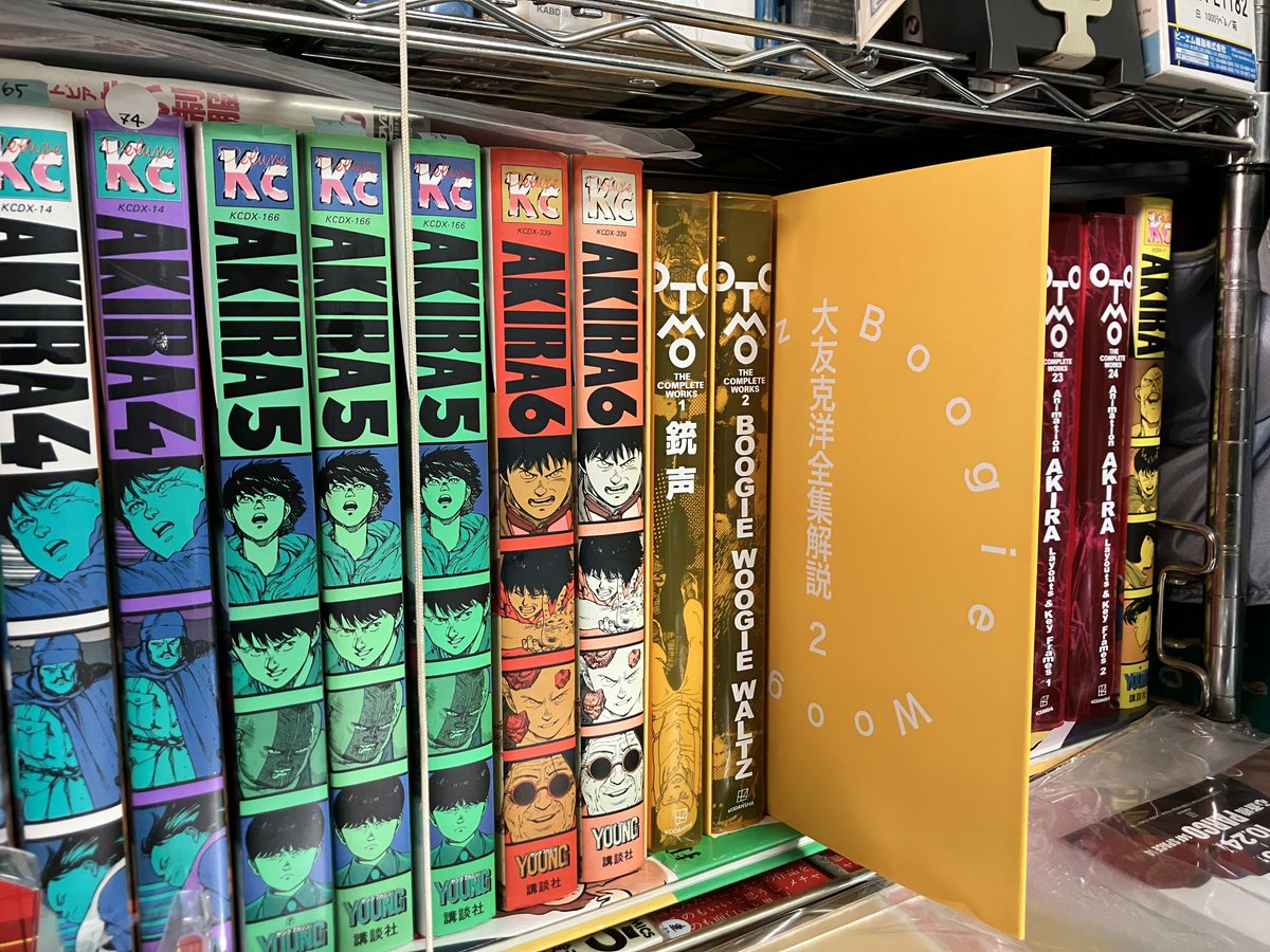 大友克洋全集解説2BWW』、無事中身も確認しました。特典ペーパーもOK
