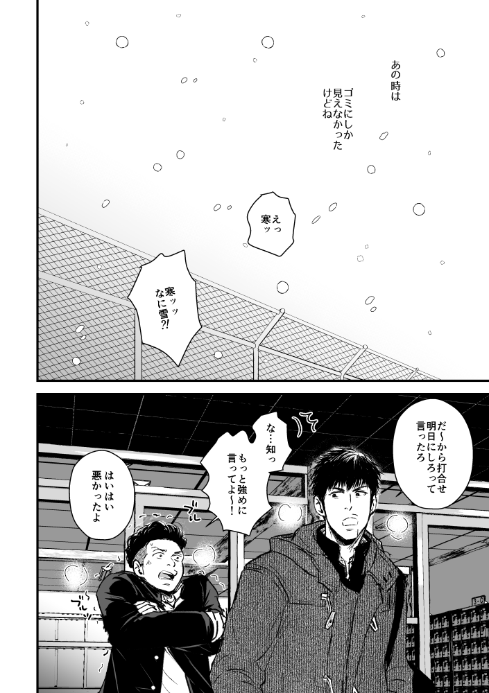 冬のリョ三ハッピー漫画6頁(1/2)

11/23スパークの無配漫画でした
お手にとってくださった方々有難うございました😊 