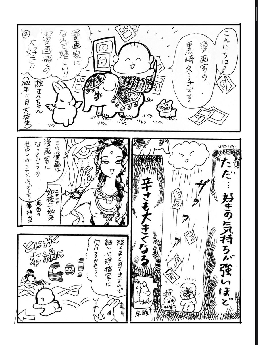 大好きな漫画を仕事にしたら大好きな分、辛さも強烈だった話(1/2)  黒崎冬子カーニバル 西2ホール V05a  #COMITIA146 #コミティア146 #COMITIA146お品書き  (※画像3枚目の2コマ目脱字有り。正確には「みんなが好きなものに興味持てず〜」です。)