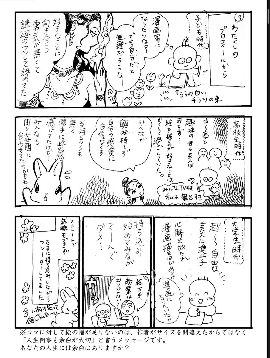 大好きな漫画を仕事にしたら大好きな分、辛さも強烈だった話(1/2)  黒崎冬子カーニバル 西2ホール V05a  #COMITIA146 #コミティア146 #COMITIA146お品書き  (※画像3枚目の2コマ目脱字有り。正確には「みんなが好きなものに興味持てず〜」です。)