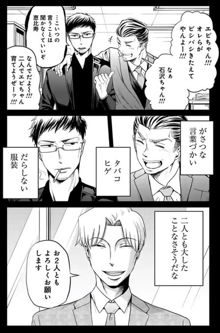 誰でも出来ることを努力すれば良いと教えてくれた課長の話 6/9