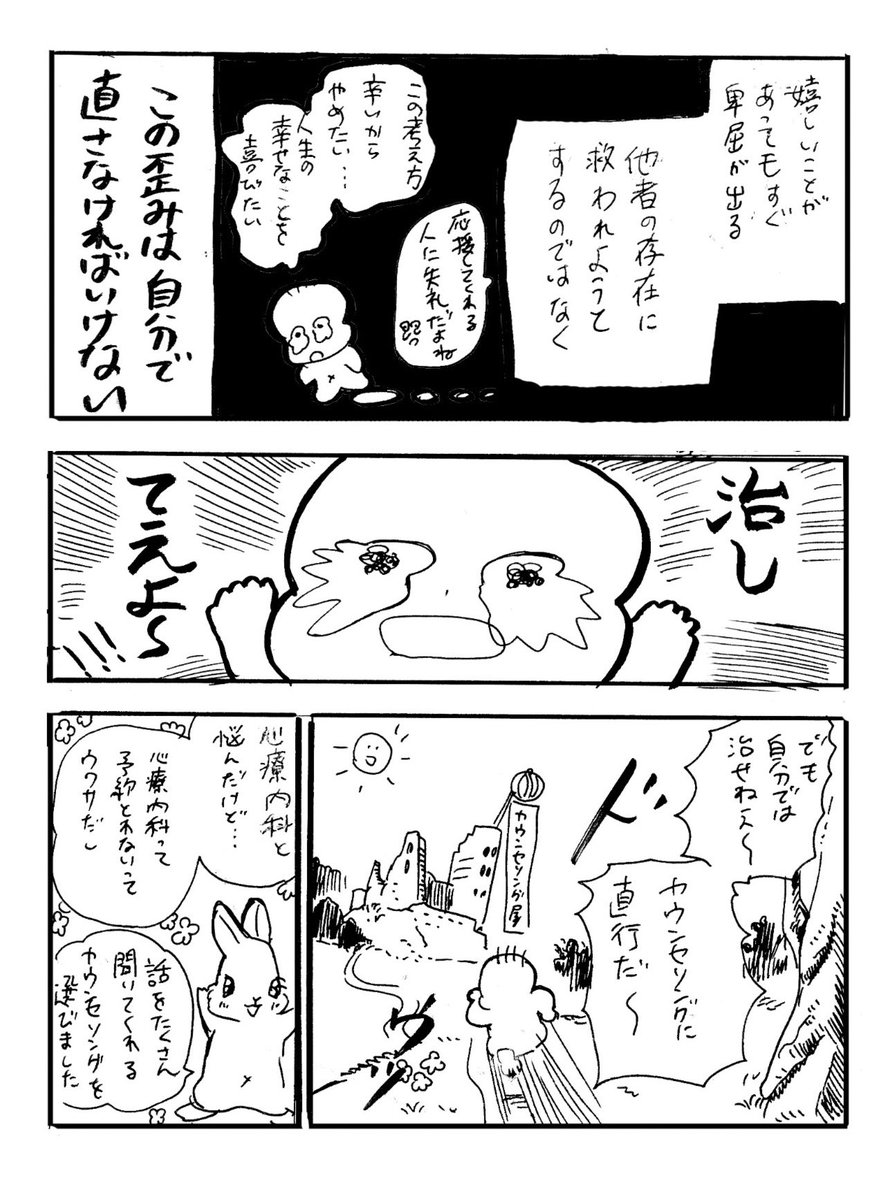 (2/2)  情熱が空回り、現実と悲しみの感情がマリアージュ 漫画家になってから心が楽しい、悲しい、好き、辛みのジェットコースターみたいな気持ちの話を素直に書いてみました。 暗い描写もあるかも?💦  お手に取ってくれた方向けにペーパーも作りたい!(脱字の補填も含め)