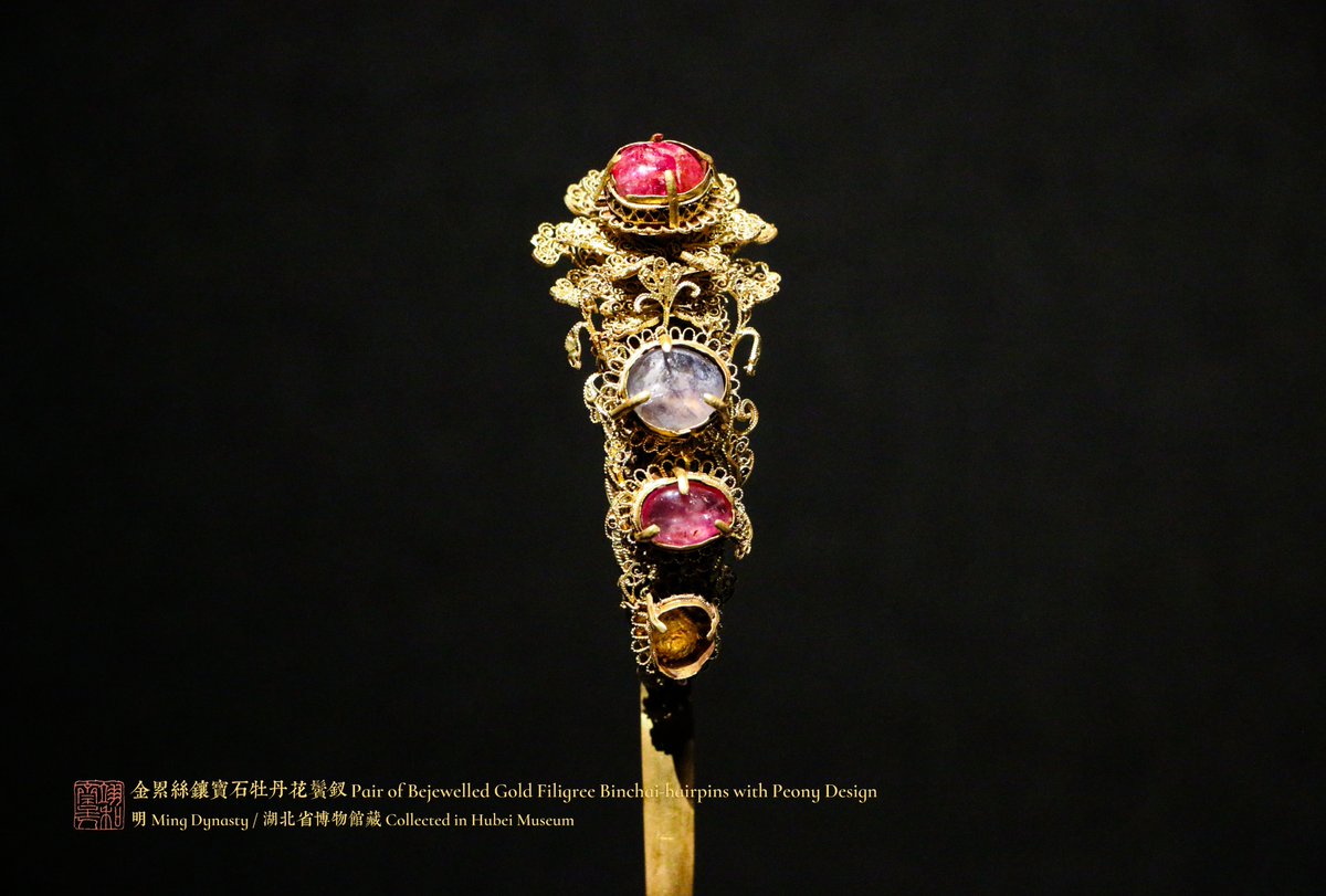 SeanTBM100's tweet photo. #MingKings
Pair of bejewelled gold filigree Binchai-hairpins with peony design
Ming Dynasty
Collected in Hubei Museum
金累丝镶宝石牡丹花鬓钗(一对)/明/湖北省博物馆藏 https://t.co/9mmUs7sRuJ