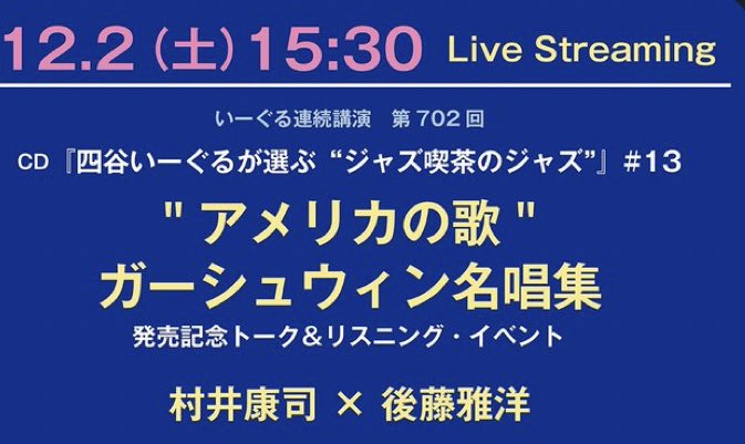 jazz_eagle's tweet photo. 💻📱本日のイベントのYouTube生配信はこちらからどうぞ！➡️https://t.co/hh31Kka4qY https://t.co/dfAY7PLeUH