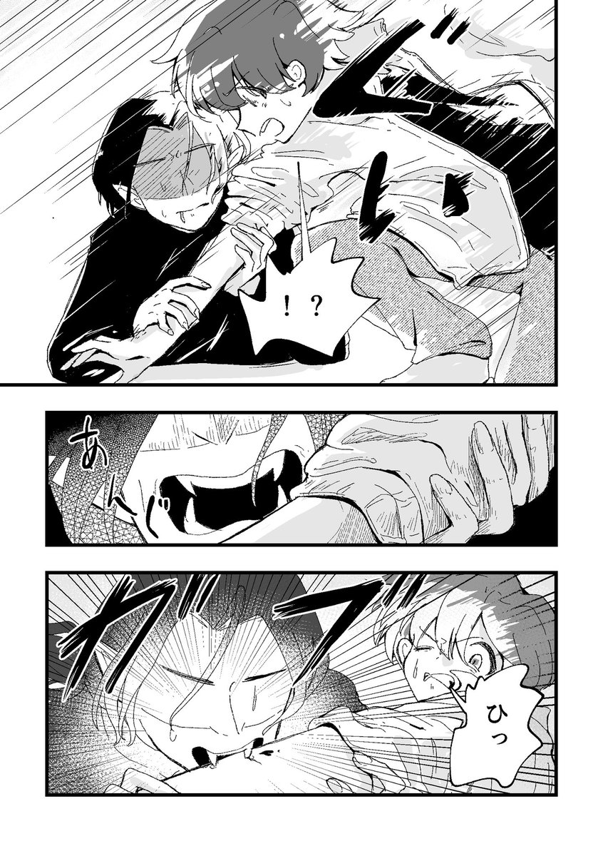 スイーツ男子がバンパイアと契約する話② 