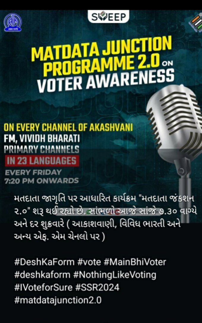 ERO_NADIAD_116_AC (@eronadiad116ac) on Twitter photo 