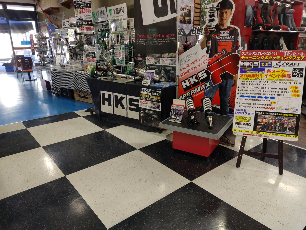 SCRAFT_FRPcraft's tweet photo. おはようございます♪

本日から2日間
SA熊谷店　
『スバルだけじゃない！！
　チューニング&amp;セッティングフェア』

開催中です！

皆さまのお越しをお待ちしております♪
#エスクラフト
#スーパーオートバックス熊谷
#ティーゲット
#HKS
#ワンガン
#HADOO https://t.co/5eyTZKsAAl