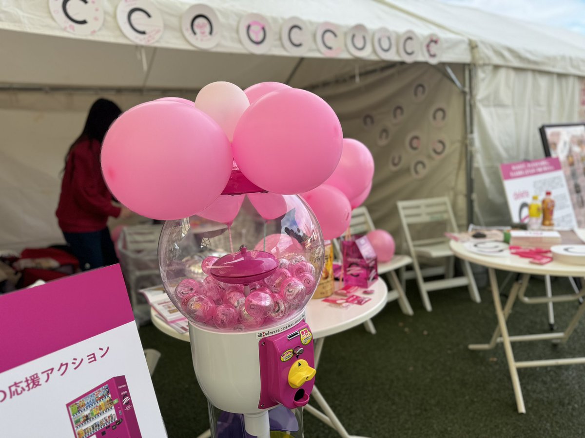 deleteC_'s tweet image. 本日もブース出展しております！数に限りがありますが、ピンクの風船をお配りしております🎈
美味しい焼き芋と一緒に #deleteC についても知っていただけたら嬉しいです🍠✨
🩷寄付になるデリシーガチャもあります！

#やきいもマーケット
#鞍ヶ池公園