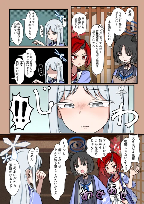 頑張れ委員長代理!