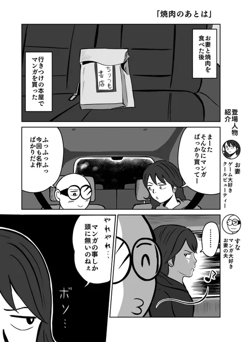 何よりも 1/2  #ちりつも日常 #夫婦漫画