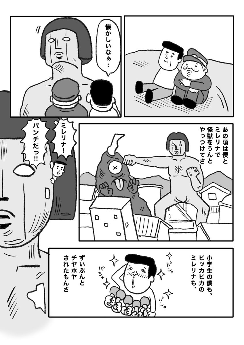 【僕の最高の日】(4/6)