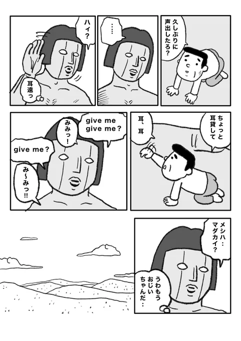 【僕の最高の日】(4/6)