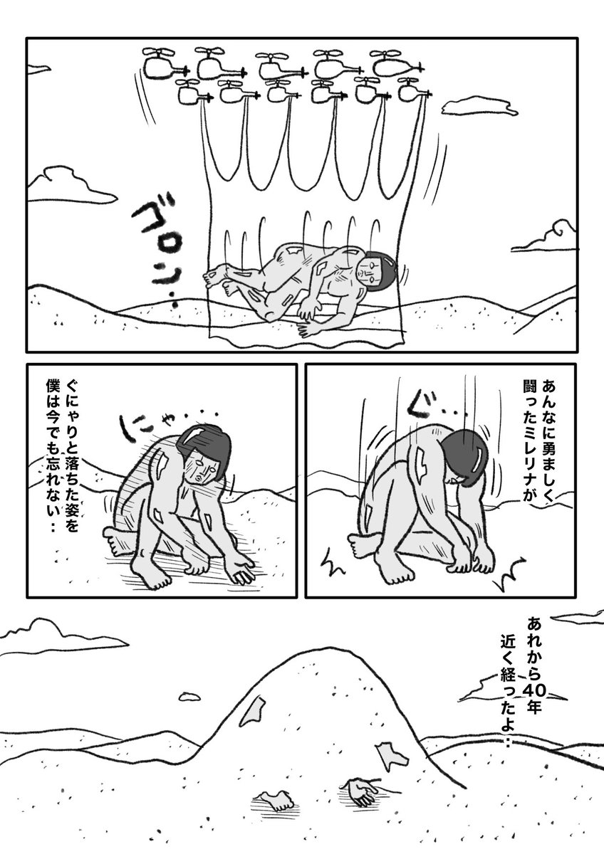 【僕の最高の日】(4/6)