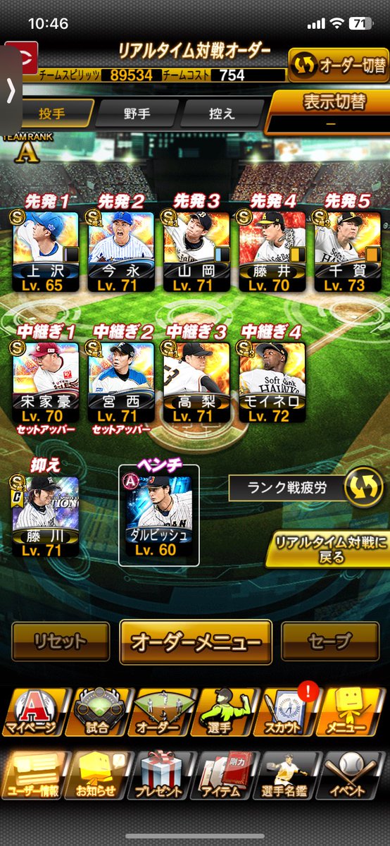 6_qbkwc's tweet photo. プロスピ交換だします
ちょい古参
先送り❌リアスク⭕️
誰でも見るのでDMお願いします
できれば純正と交換したいです
#プロスピ交換 
#バウンティ垢交換 
#プロスピ垢交換
 #プロスピ垢
#プロスピアカウント交換 
#プロスピ垢配布 https://t.co/cQE6cccKR4