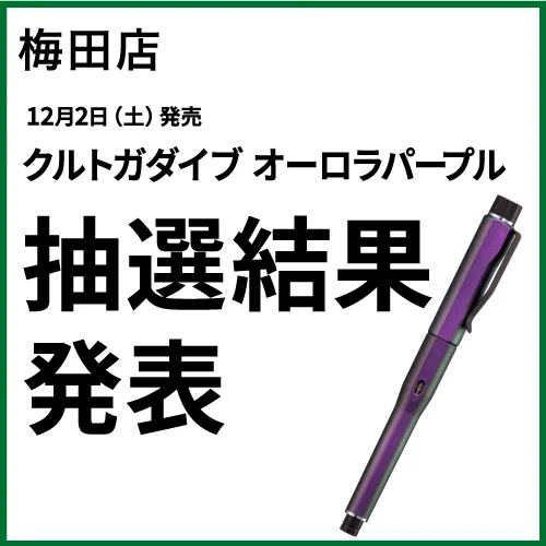 ハンズ梅田店 on X: 