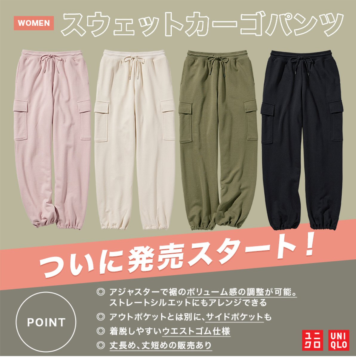 ユニクロ on X: 
