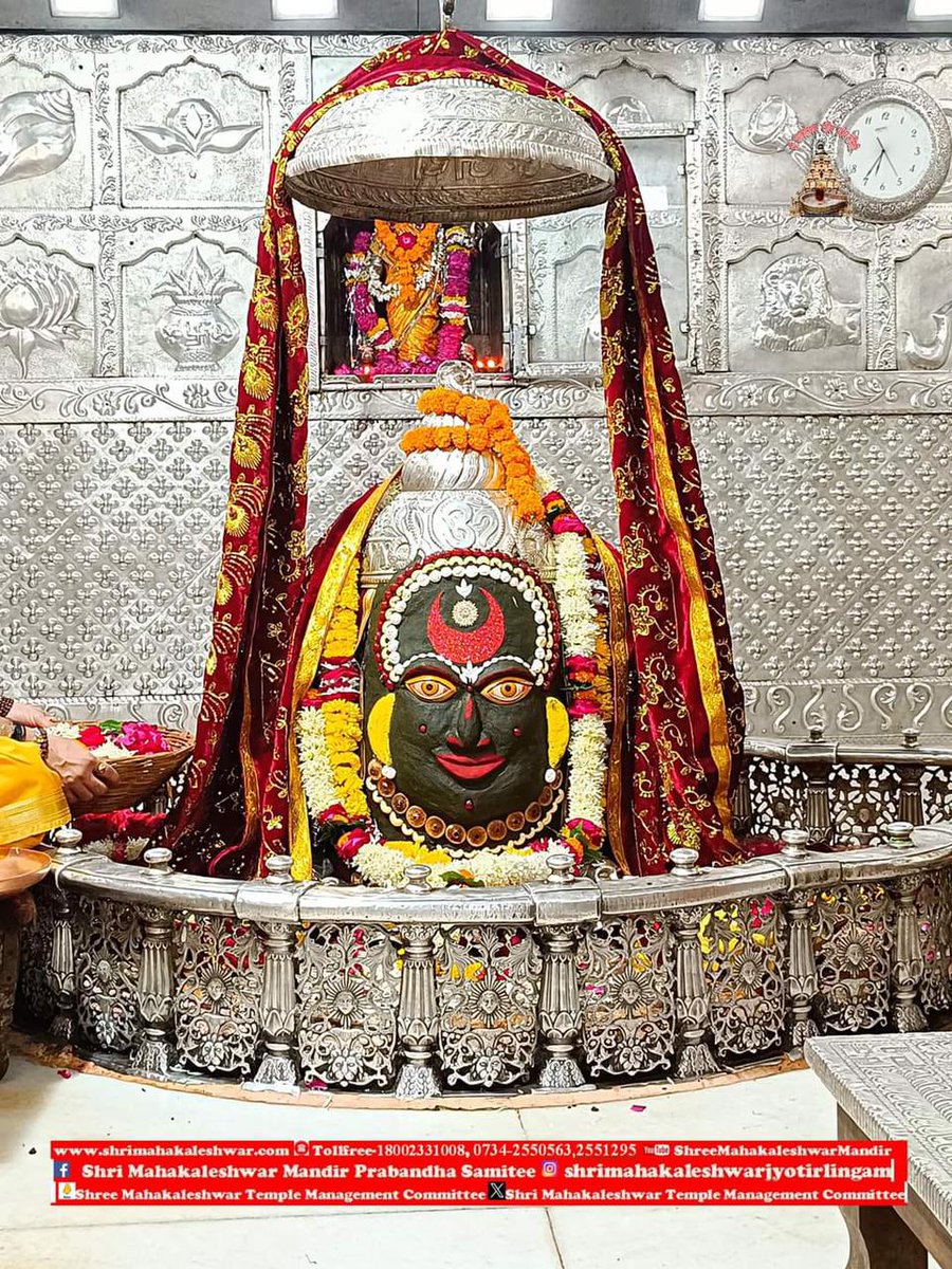 अनंत कोटि ब्रह्मांड नायक भूत भावन बाबा महाकाल महाराज की जय हो जय हो 🙏🏻