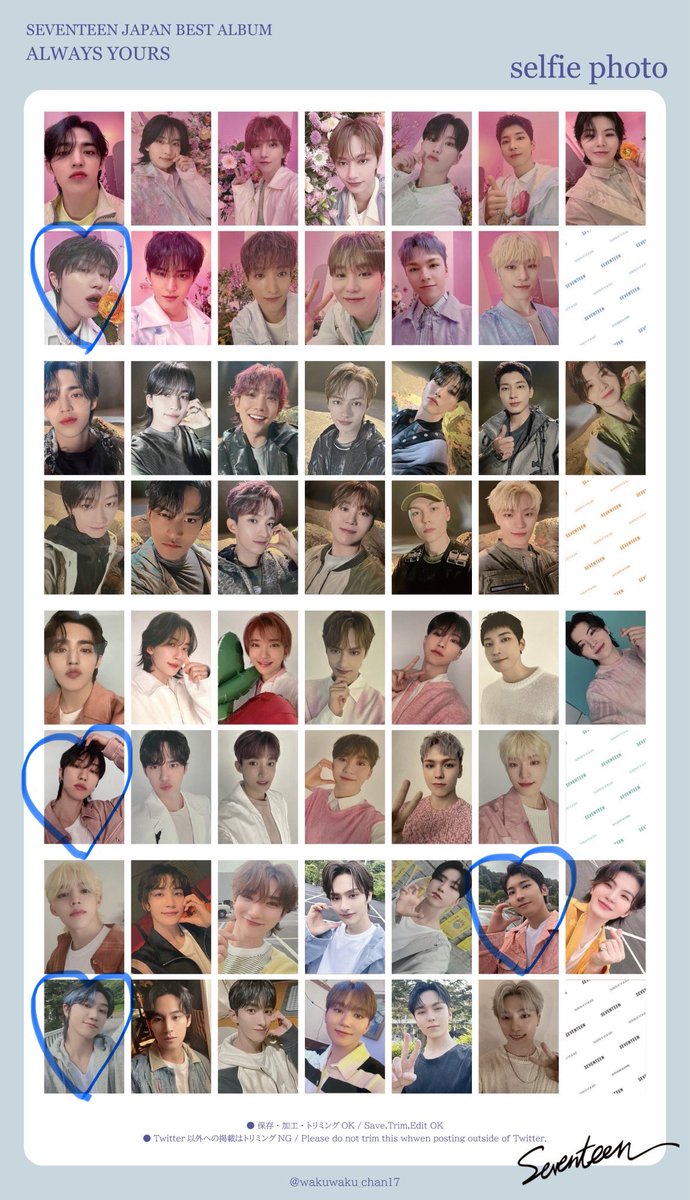 SEVENTEEN ALWAYS YOURS セブチ SELFIE PHOTO フォト 交換 譲