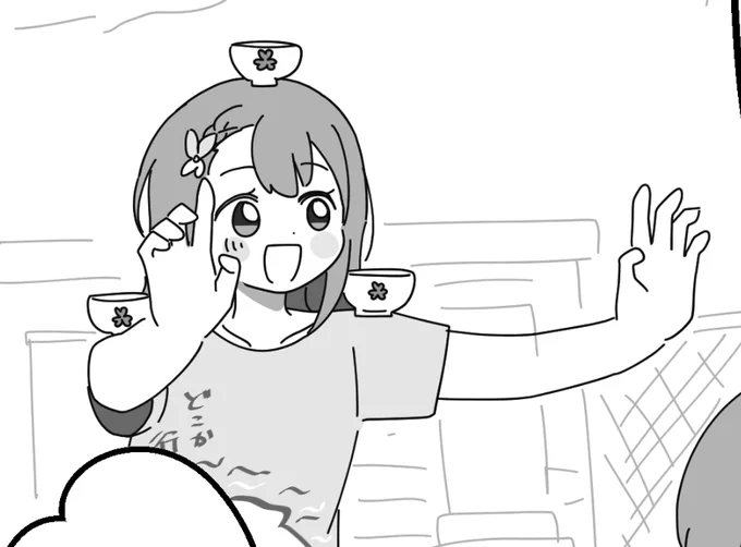 今日も一日 