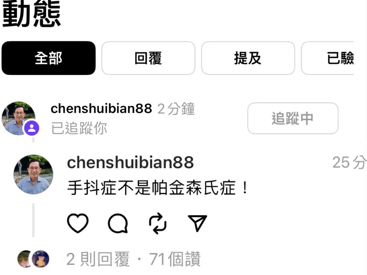 快笑死

大家快追蹤阿扁IG超靠北

他現在被年輕人叫水哥

一堆年輕人跟嘻哈仔還有聽團仔在跟他互動

果然是初代社群皇帝