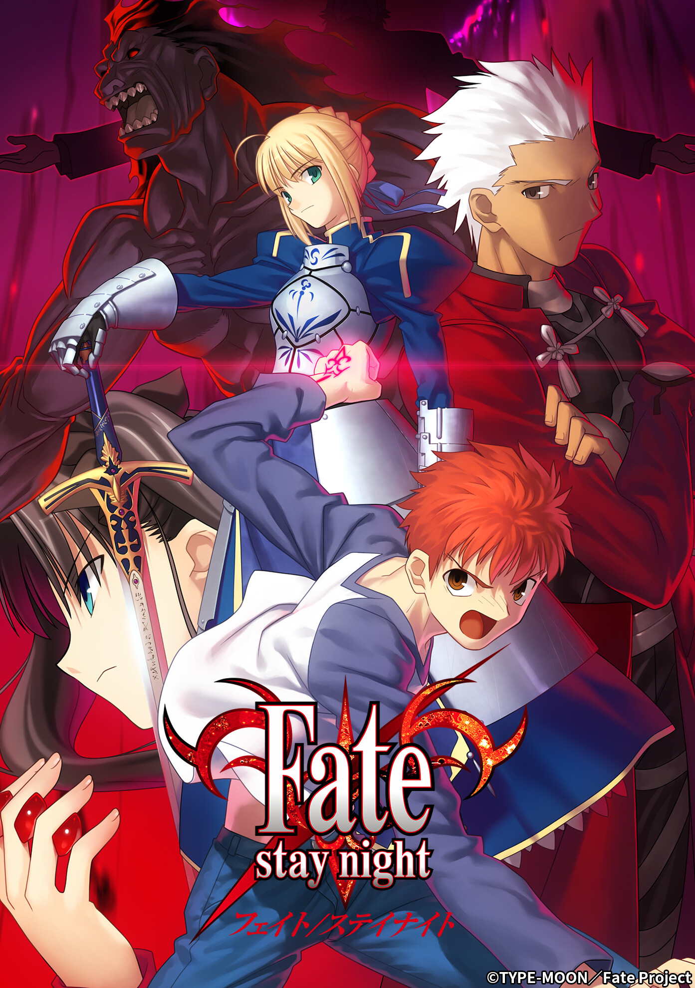劇場版 Fate/stay night スタジオディーン版 アーチャー エミヤ 劇場版 Fate/stay night UNLIMITED BLADE WORKS | 株式会社