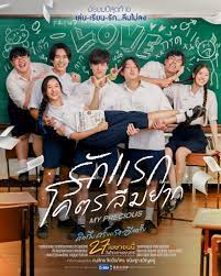 doonungsub's tweet photo. เรื่องราวความรักของ ต๋องเด็กผู้ชายในวัย 16 หัวโจกของแก๊งสุดห่ามประจําโรงเรียน และแก๊งเพื่อนอย่าง โด่งแบงค์ไม้ และที่มักจะก่อวีรกรรมสุดป่วนสร้างความปวดหัวให้กับเหล่าครูในโรงเรียน

ดูหนัง  My Precious

#ดูหนังออนไลน์   #MyPrecious   #หนังใหม่    #หนังชนโรง https://t.co/ZjzeDpbXDY