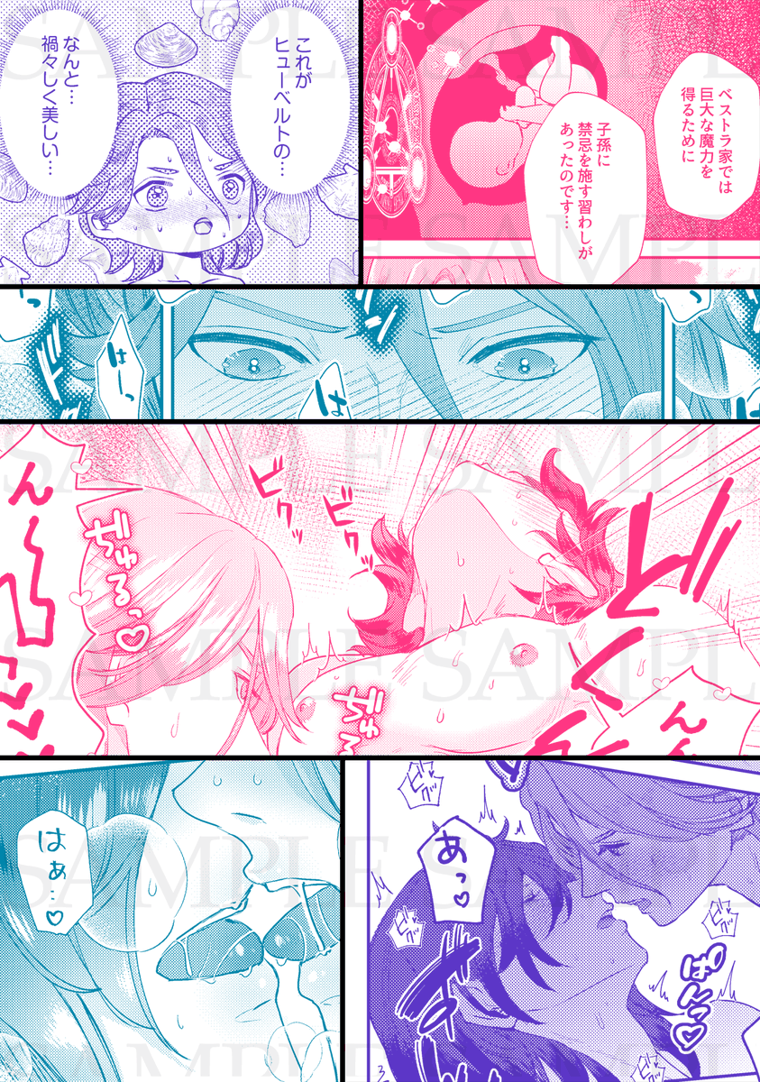 【12/17新刊のお知らせ】   「物見遊山」R18/A5/32P/フェルヒュー 二人が調査に向かった泉はなんと温泉だった!しかしヒューベルトの様子がおかしくて…?無双フェル×カ◯トボーイ(アンドロモーフ)ヒュの野外H本です!イベント後とらのあなでの通販を予定しています  pixiv: