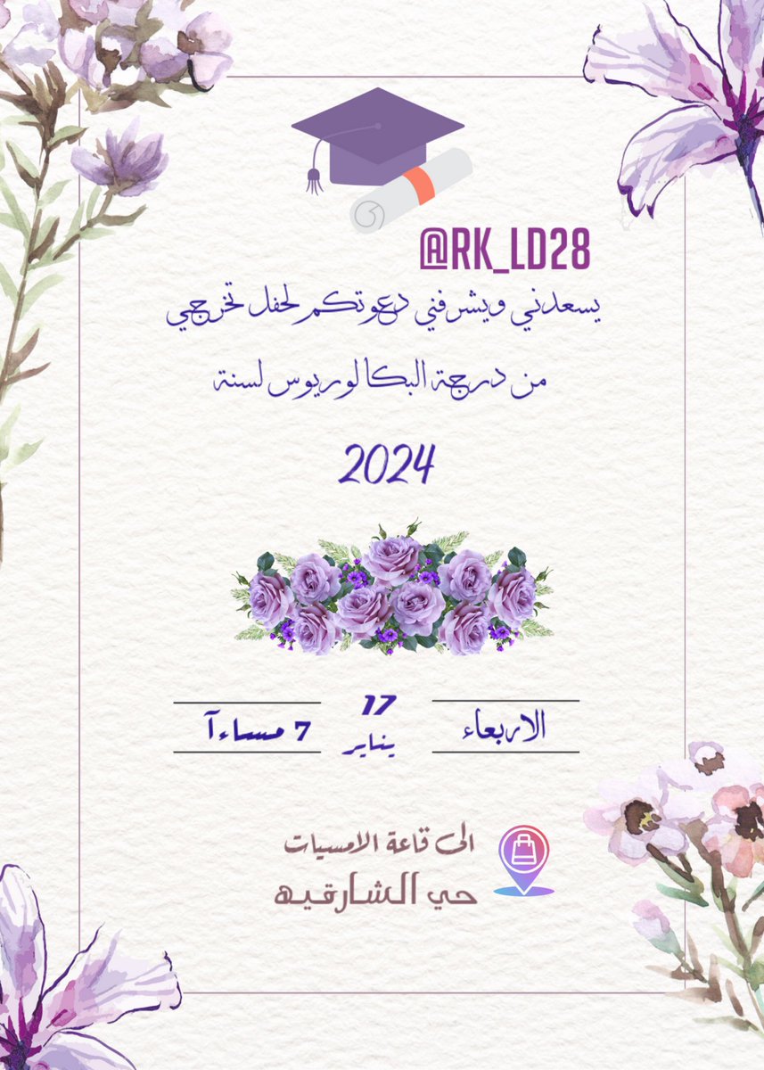 RS| دعوات الكترونيه tweet media