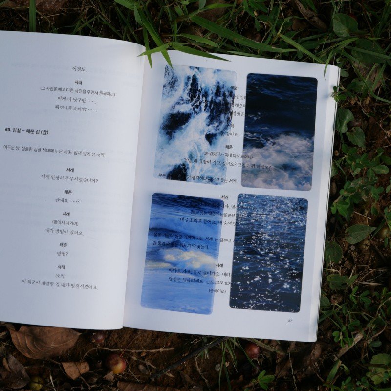 #rt이벤트
이 글을 리트윗한 3분께 바다 엽서북을, 4분께 윤슬 책갈피를 보내드려요. 💙