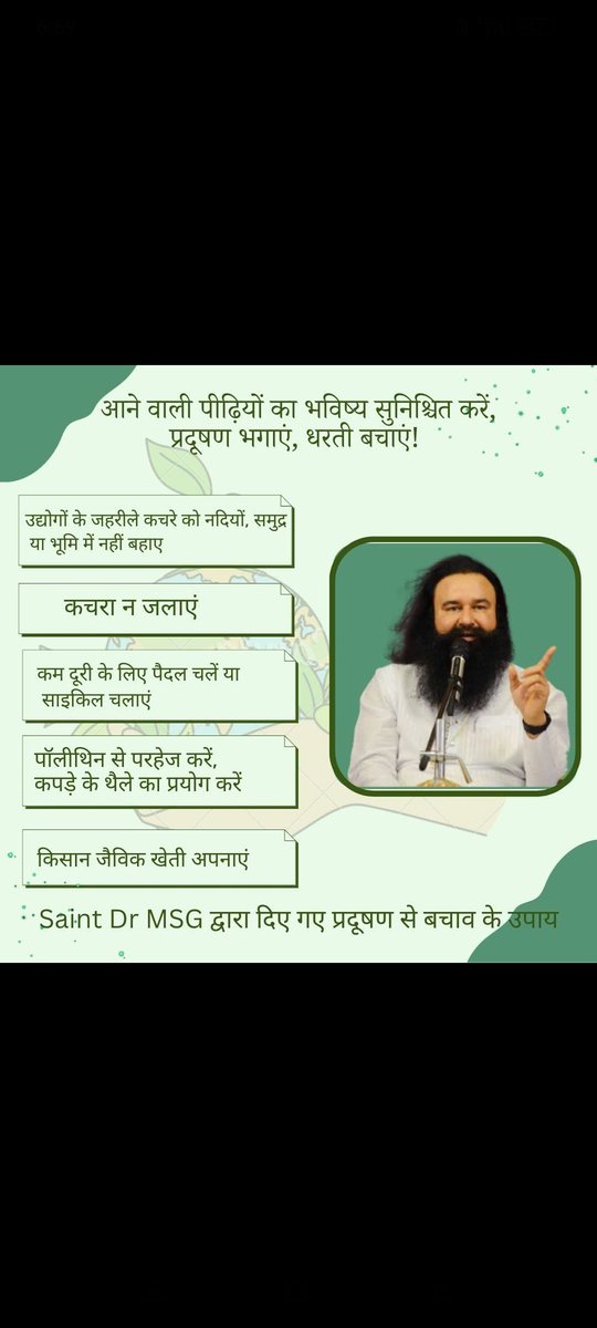 preetiv72898788's tweet photo. We should clean our surroundings to a pure environment.Pollution is increasing day by day. To put an end to this, Saint Ram Rahim Ji is making so many efforts such as , planting trees ,walking and cycling ,Use cloth bags instead of ethen #WorldPollutionPreventionDay
#EndPolution https://t.co/r2wEk88IAg