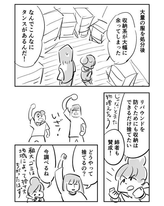 リバウンドを防ぐ方法(1/2)【再掲】 